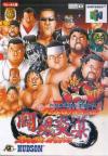 Shin Nihon Pro Wrestling Toukon Road - Brave Spirits